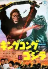 King Kong tai Gojira