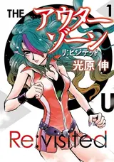 Outer Zone: Re:Visited