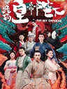 Oh! My Emperor: Season One