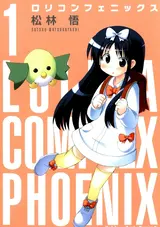 Lolicon Phoenix