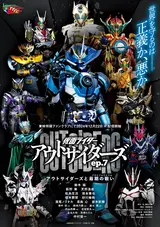 Kamen Rider Outsiders