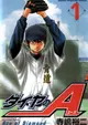 Diamond no Ace