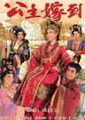 Gong Zhu Jia Dao