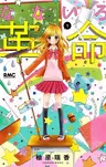 Nana-iro Kakumei