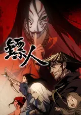 Biao Ren: Blades of the Guardians