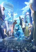 Project Sekai: Kowareta Sekai to Utaenai Miku