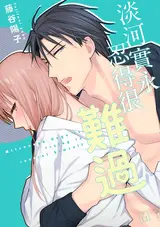 Ougo Mitsunaga wa Namagoroshi ga Tsurai