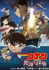 Meitantei Conan: Sekkai no Private Eye