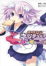 Choujigen Game Neptune: High School