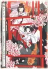 Kitsune to Atori