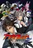 Active Raid: Kidou Kyoushuushitsu Dai Hakkei 2
