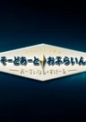 Sword Art Online Movie: Ordinal Scale - Sword Art Offline