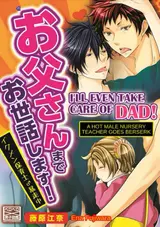 Otousan made Osewa shimasu! Ikumen Hatsuiku Bousouchuu