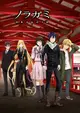 Noragami Aragoto