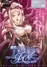 Himekishi Lilia