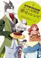 Log Horizon: Nyanta Hanchou Shiawase no Recipe