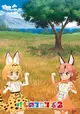 Kemono Friends 2