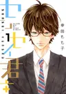 Sensei Kunshu