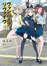 Vampire Revive: Shokubutsu-kei Danshi to Hitodenashi Nakama no Junan