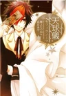 Tenkyuugi: Sephirahnatus