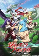 Shangri-La Frontier: Kusoge Hunter, Kamige ni Idoman to su