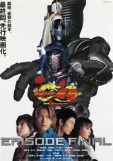 Kamen Rider Ryuki: Episode Final