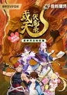Shu Tian Fu Mo Lu