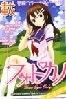 Photokano: Your Eyes Only