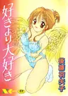 Suki yori Daisuki