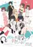 180-byou de Kimi no Mimi wo Shiawase ni Dekiru ka?