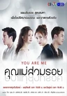 Khun Mae Suam Roy