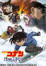 Meitantei Conan: Chinmoku no Quarter