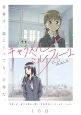 Caramel Mille Feuille