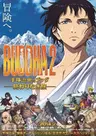 Tezuka Osamu no Buddha: Owarinaki Tabi
