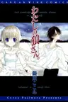 Watashi no Ookami-san.