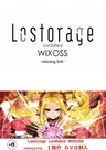 Lostorage Conflated WIXOSS: Missing Link