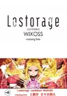 Lostorage Conflated WIXOSS: Missing Link