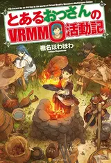 Toaru Ossan no VRMMO Katsudouki