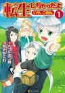 Tensei shichatta yo (Iya Gomen)
