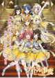 Idol Jihen