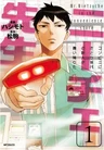 Nietzsche-sensei: Conveni ni, Satori Sedai no Shinjin ga Maiorita