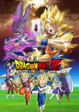 Dragon Ball Z: Kami to Kami