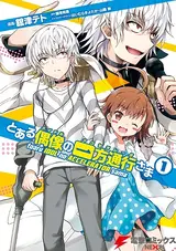 Toaru Idol no Accelerator-sama