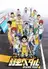 Yowamushi Pedal Grande Road