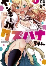 Yankee JK Kuzuhana-chan