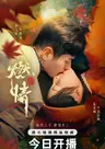 Ran Qing