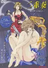 Nijuusou: Wana ni Ochita Onna-tachi