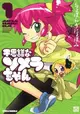 Fushigi na Somera-chan