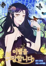 Ibyeoreul Huimanghamnida