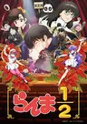 Ranma 1/2 (2024) 2nd Season